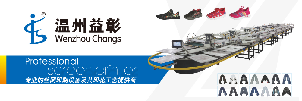 温州市益彰机械有限公司